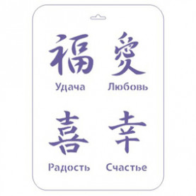 Трафарет для декорирования, ассорти, Сонет