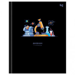 Дневник школьный "Опыты", гл..ламинация,  48л. (твердый) BG