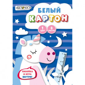 Картон белый А4 8л., в папке, "Волшебный единорог", PAPER ART KIDS