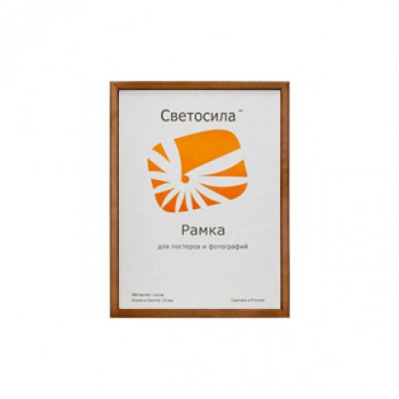 Фоторамка дерево Image Art с19, 21х30 вставка - пластик, Орех