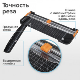 Резак роликовый A4, до 12 л, длина реза 310 мм, линейка, А4, BRAUBERG SUPER 