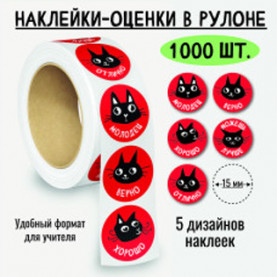 Наклейки "Оценки", в рулоне, 1000шт, ассорти, Квадра