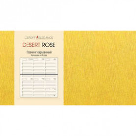 Планинг карманный н/дат. DESERT ROSE. Желтый, инт. обл. иск. кожа