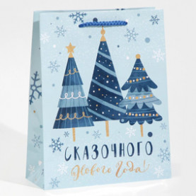 Пакет ламинат вертик. "Сказочного!" 18х22,3х10см