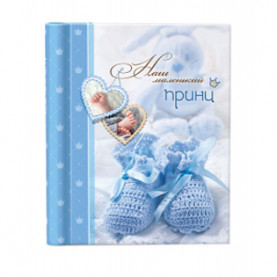 Фотоальбом магнитный Image Art SA-10P/23*28 10л. серия 241 Детский