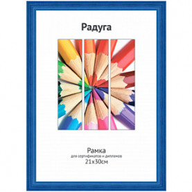 Фоторамка дерево  Светосила Радуга 21х30 (А4) синий
