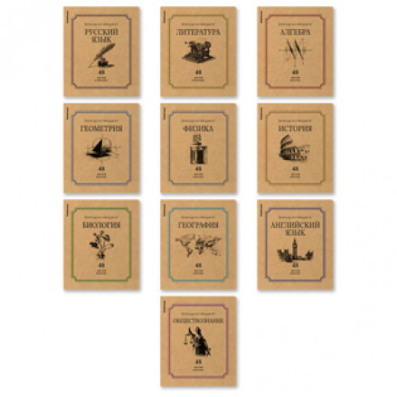 Комплект предметных тетрадей 48л "Bookinist", 10шт., ЕК