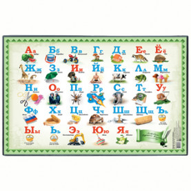 Настольное покрытие "Русский алфавит" 380х590мм