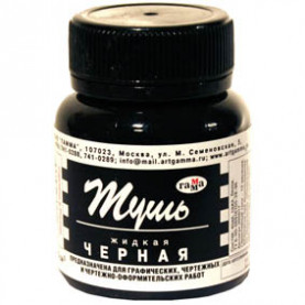 Тушь жидкая Гамма.70гр., ассорти