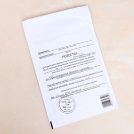 Крафт-конверт "Повестка", с воздушно-пузырьковой плёнкой, 15 х 21 см