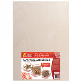 Заготовка для выжигания А3, 1шт, Остров сокровищ