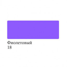 Аквамаркер Сонет двусторонний, Фиолетовый