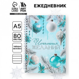 Ежедневник А5, "Новогодний", 80л., на гребне, ArtFox