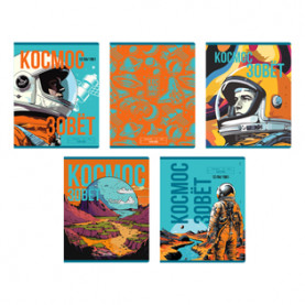 Тетрадь 48л клетка "Космос зовет", BG 