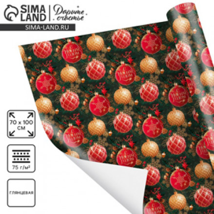 Бумага упаков. глянц. "Новогодние шары" 100х70см