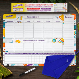 Планер магнитный СПИСОК ДЕЛ, 42х30см, с маркером и салфеткой, Юнландия