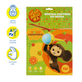 Фреска-картина из песка "Чебурашка", Мульти-Пульти
