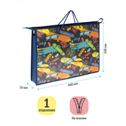 Папка для художественных работ А3 "Skate", пластик, 70мм, на молнии, ArtSpace