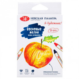 Мелки восковые 24цв. "Я - Художник!", ЗХК