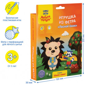 Игрушка из фетра "Еж", Мульти-Пульти 