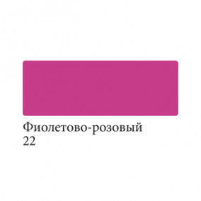 Аквамаркер Сонет двусторонний, Фиолетово-розовый