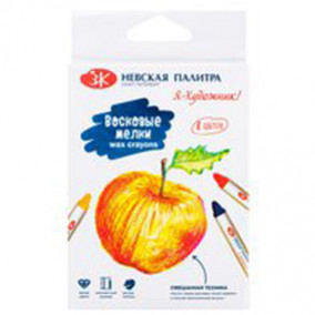 Мелки восковые 8цв. "Я - Художник!", ЗХК