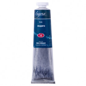 Масло Ладога 46мл Индиго