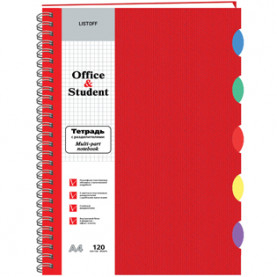 Тетрадь А4 120л. кл. Offis, гребень, 5 разделителей,  ассорти, Listoff