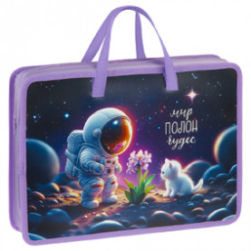 Папка с ручками A4 на молнии "A Wonderful World", 70мм, пластик, Спейс