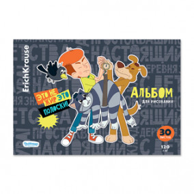 Альбом для рисования 30л А4 "Простоквашино", склейка, ЕК
