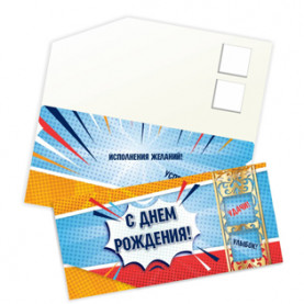 Конверт для денег, Премиум, Квадра