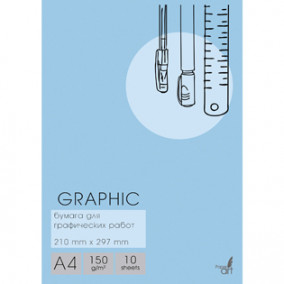 Папка для граф. работ А4 "Graphic" 10л. 150гр/м2, Paper Art