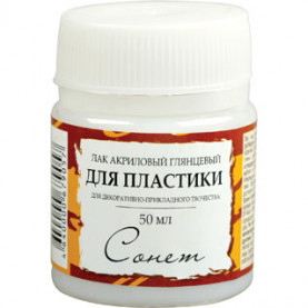 Лак акриловый глянцевый для пластики Сонет 50мл