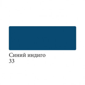 Аквамаркер Сонет двусторонний, Синий индиго