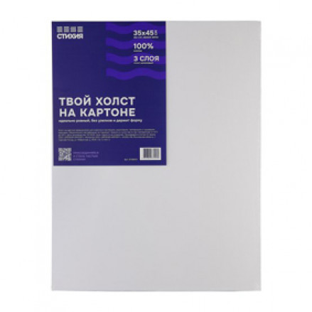 Холст на картоне 35*45см, 280г/м2, 100% хлопок, мелкое.зерно, Стихия