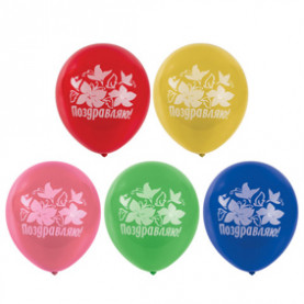 Шары воздушные 30см, Поздравляю, 5шт.