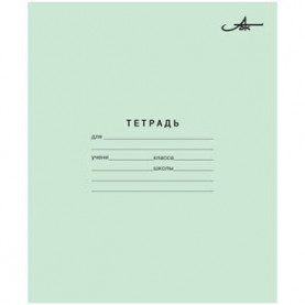 Тетрадь 18л клетка школьная зеленая