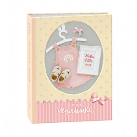 Фотоальбом Image Art IA -100PP 100 фото 10*15, 330 (девочка)