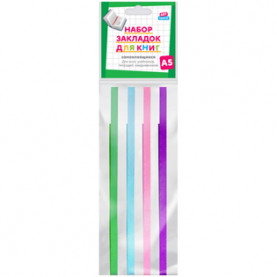 Закладка-ляссе самоклеящ., для А5, 4 тонких ленты, Спейс