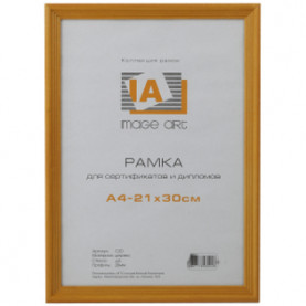 Фоторамка дерево  Image Art Сосна с18  30х42 (А3) Янтарь,