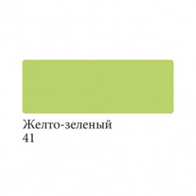 Аквамаркер Сонет двусторонний, Желто-зеленый