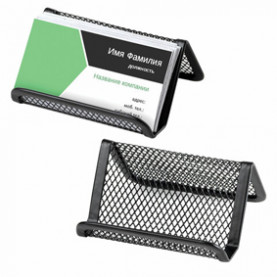 Подставка для визиток настольная, "Germanium" метал, BRAUBERG 