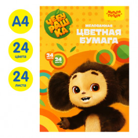 Бумага цветная А4 24л/24цв. "Чебурашка", мелованная, на скобе, Мульти-Пульти