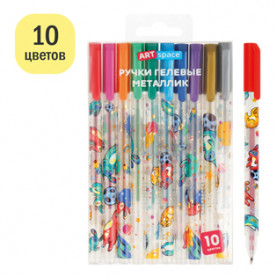 Набор гелевых ручек 10цв. "Space Bunny", 1 мм, металлик, ArtSpace