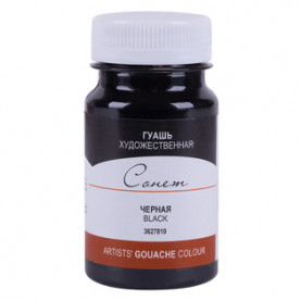 Гуашь Сонет 100мл. Черная