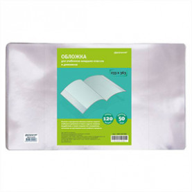 Обложка д/учебников мл.кл. 233х363, 120мкм