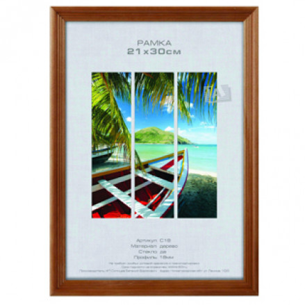 Фоторамка дерево Image Art с18, 30х40 вставка - пластик, Орех