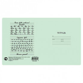 Тетрадь 12л линия зеленая