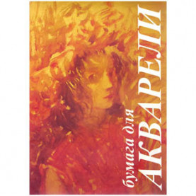 Папка для акварели А4 10л 200гр/м2, Флора