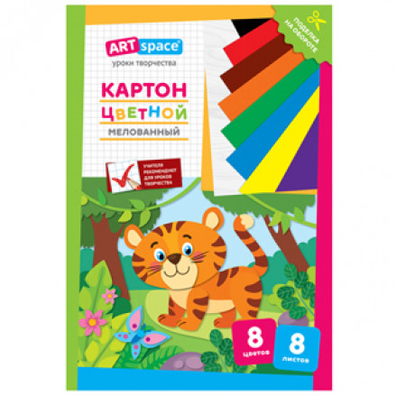 Картон цветной А4 8л/8цв "Тигренок", мелованный, в папке, Спейс